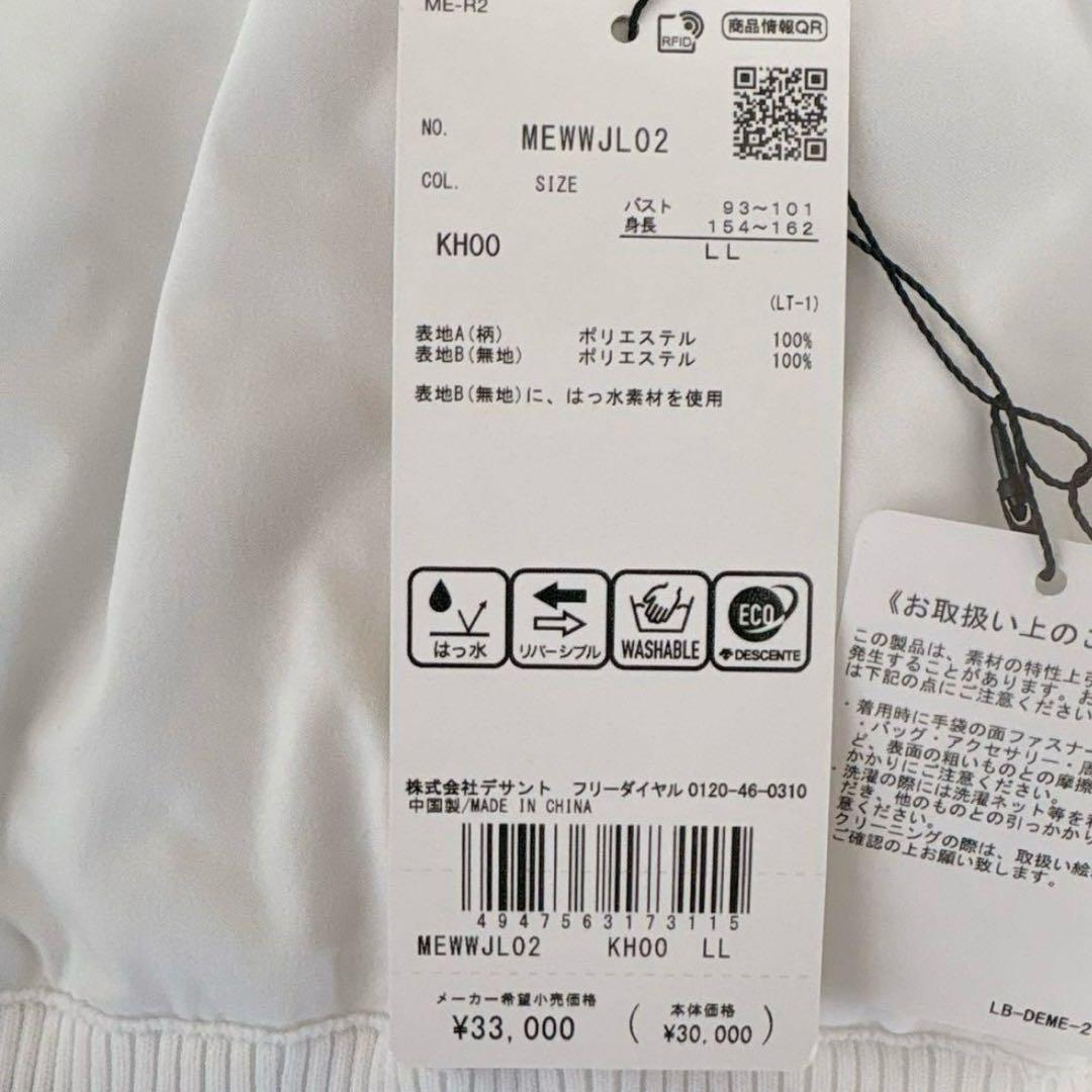 【新品】Munsingwear マンシングウェア 防風 リバーシブル セーター