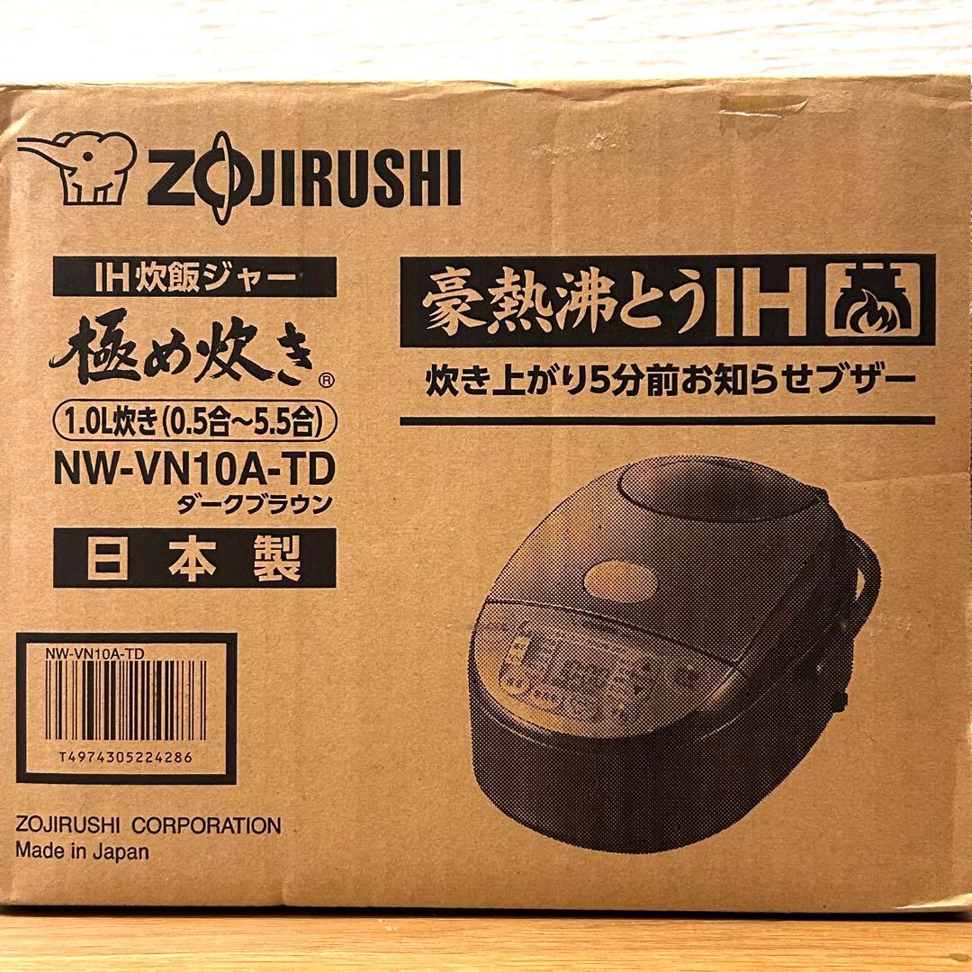 【新品未開封】最新25年製 象印 豪熱沸とうIH 5.5合炊き 圧力炊飯ジャー