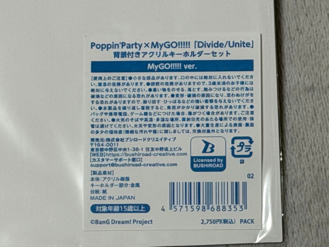 Devide/Uniteアクリルキーホルダーセット　MyGO!!!!! ver.