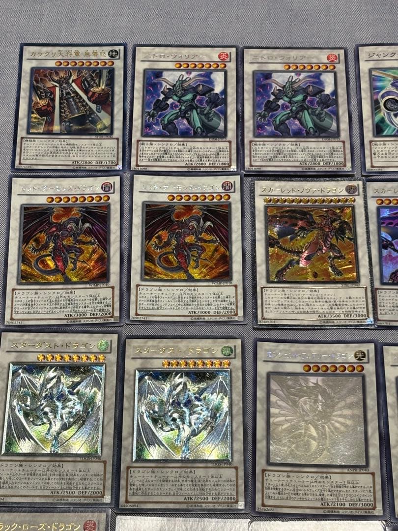 遊戯王OCG デュエルモンスターズ シンクロ ホロ レリーフまとめ売り