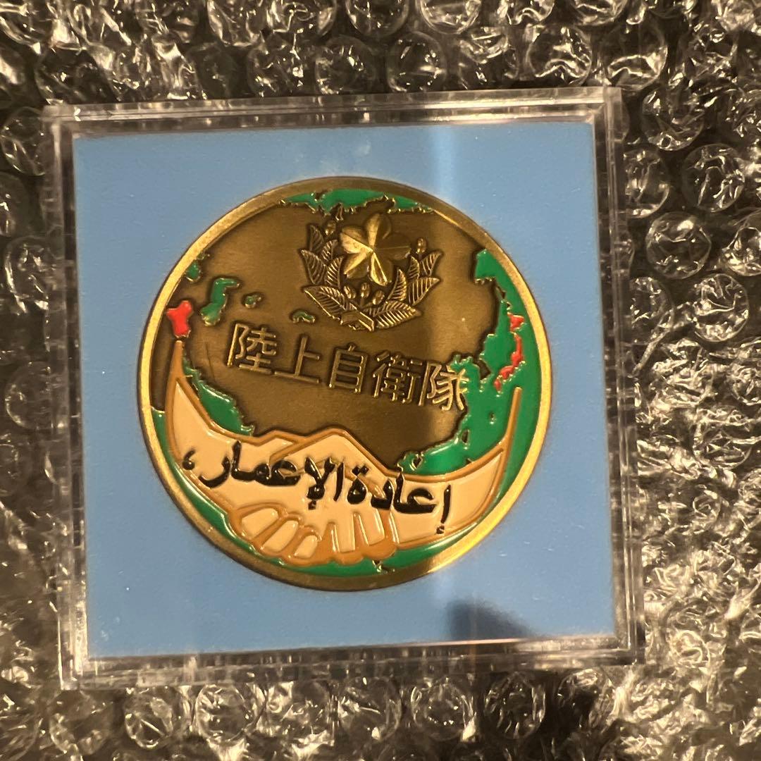 陸上自衛隊　第1空挺団　イラク派遣　記念メダル