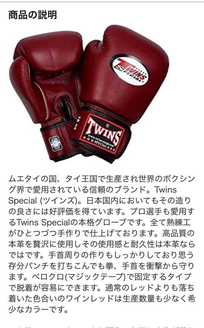 TWINS 本革 ボクシング グローブ 8オンス ワインレッド