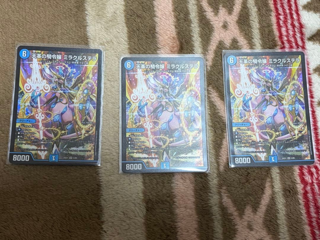 デュエルマスターズ 天革の騎令嬢 ミラクルステラ 3枚セット
