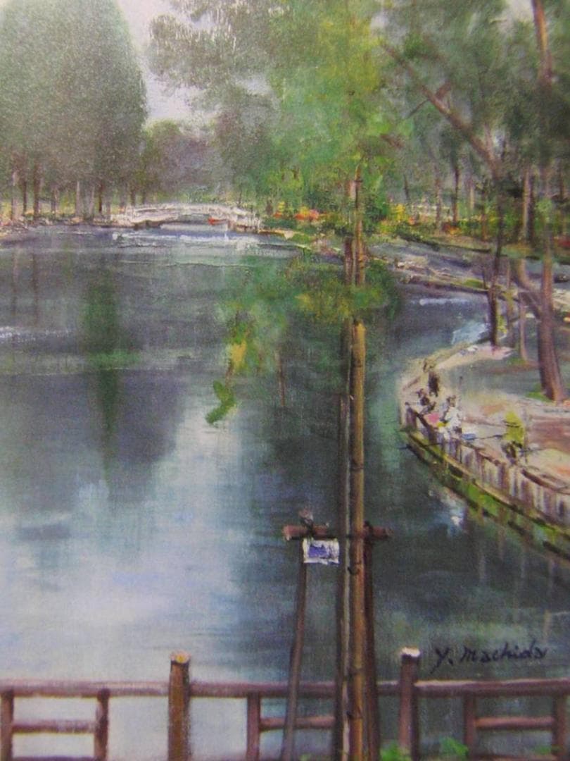 町田譽曽彦、【上尾丸山公園】、希少な画集画、新品高級額・額装付、状態良好