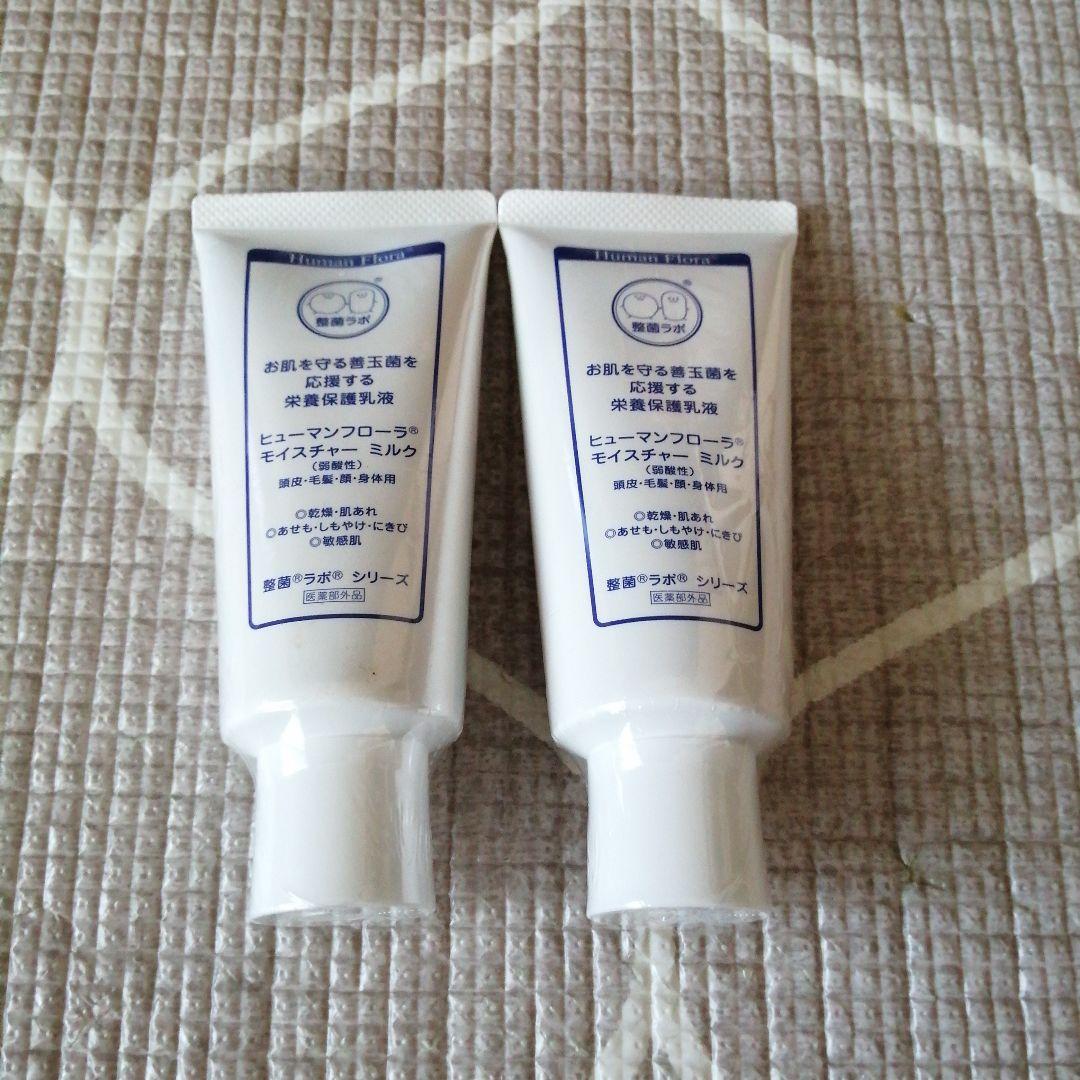 ヒューマンフローラ　モイスチャーミルク