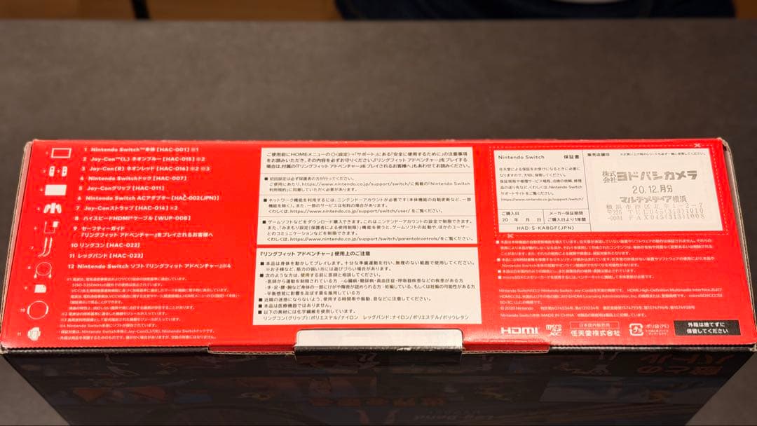 Nintendo Switch リングフィットアドベンチャー同梱版