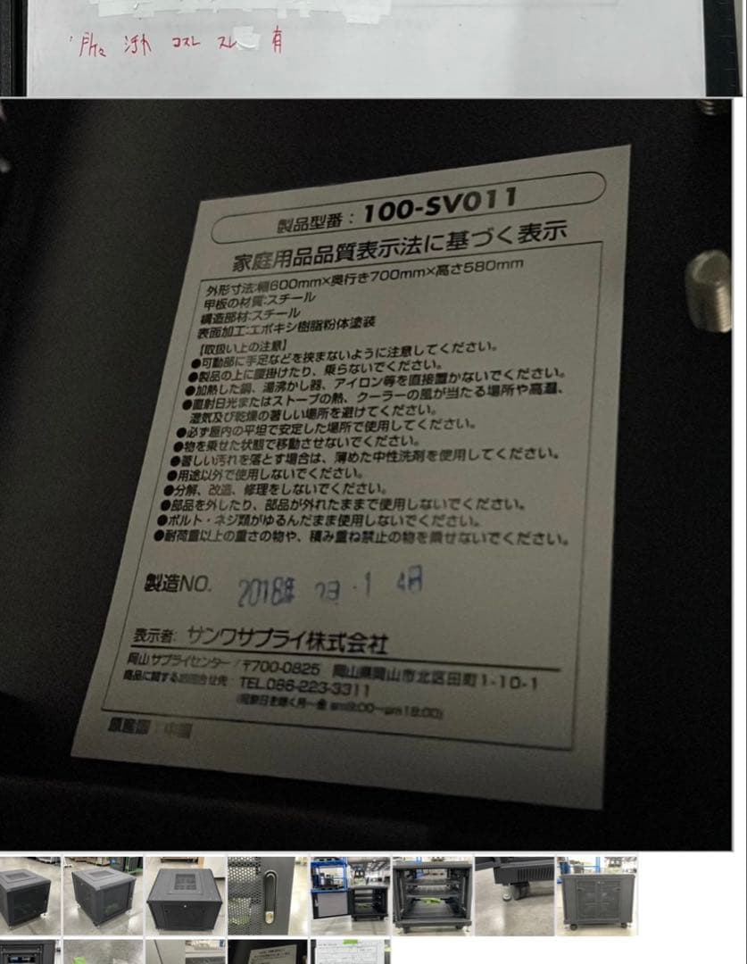 「配送設置可」サンワサプライ/サーバーラック 鍵 キャスター付き