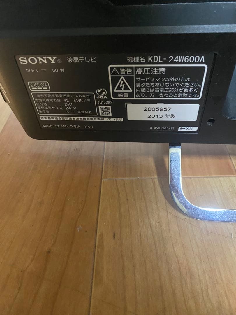 ソニー BRAVIA 24型 液晶テレビ KDL-24W600A