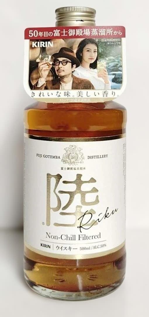 キリン　陸　500ml×12本