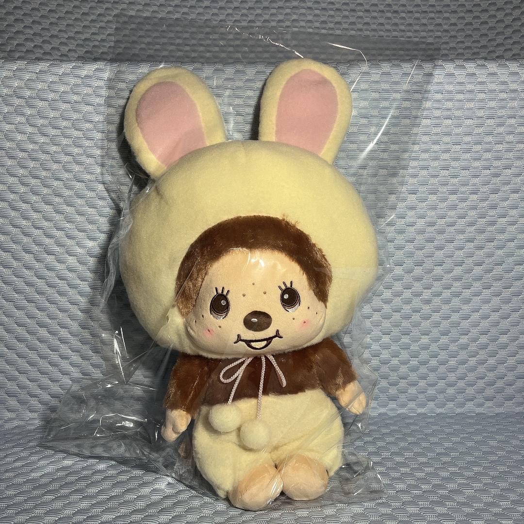 【モンチッチ】うさぎさんBIG & ファンシーポップBIGぬいぐるみ 4種セット
