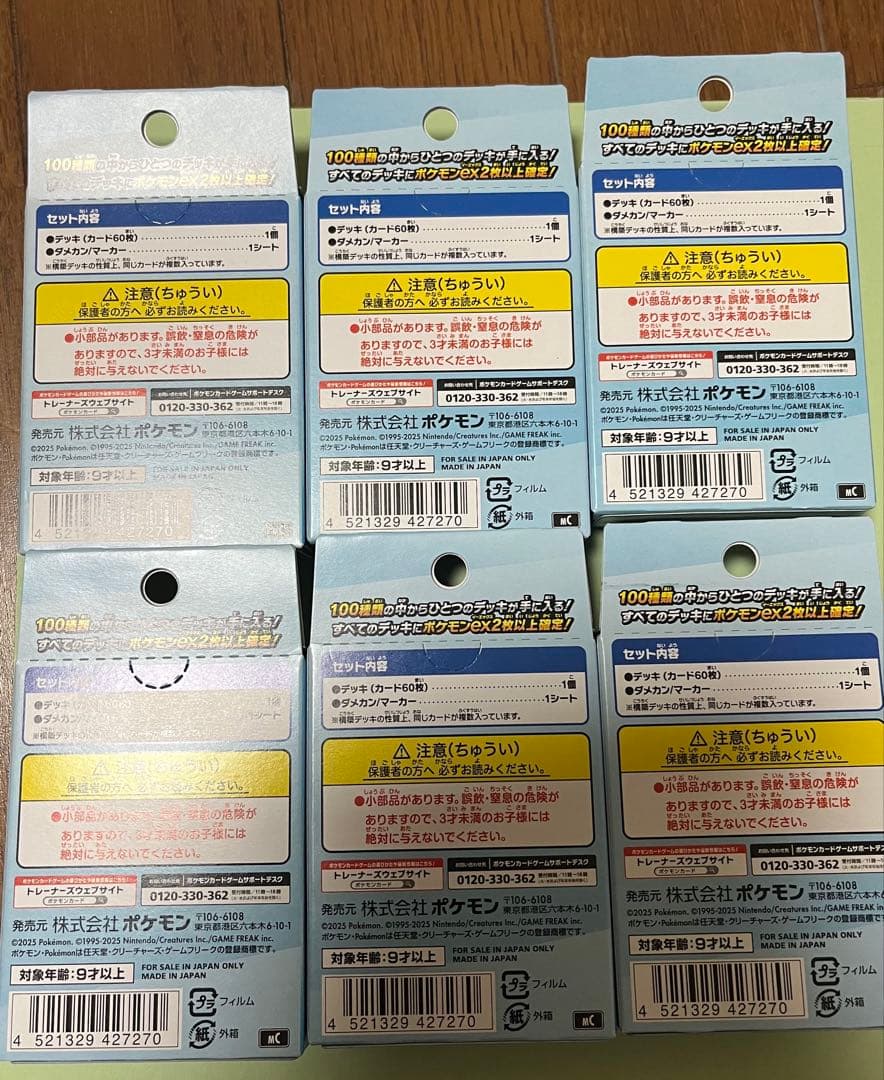 ポケモンカードMEGA スタートデッキ100　未開封6個セット