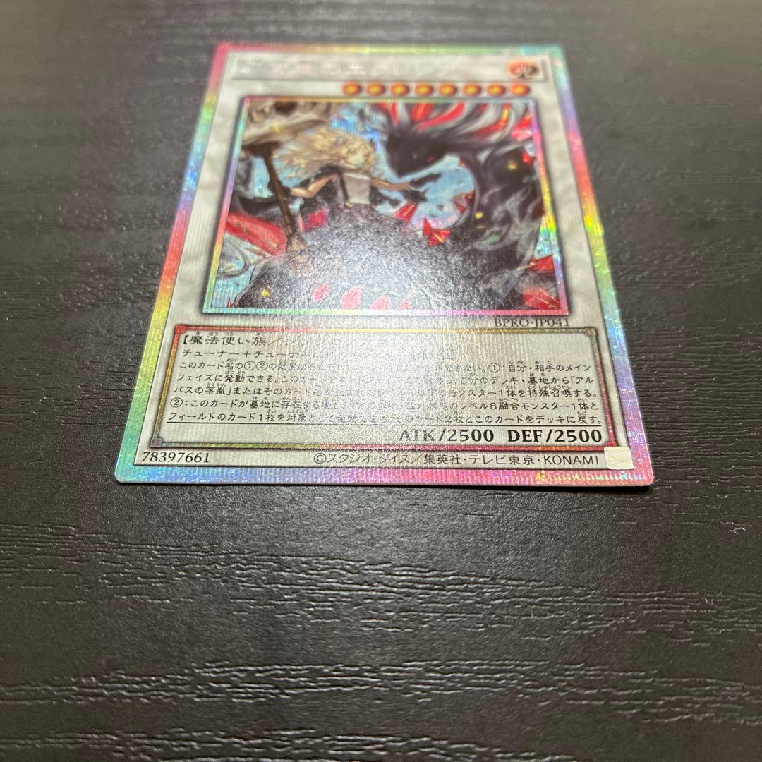 遊戯王　黒き竜のエクレシア　プリズマティックシークレットレア1枚【日版】