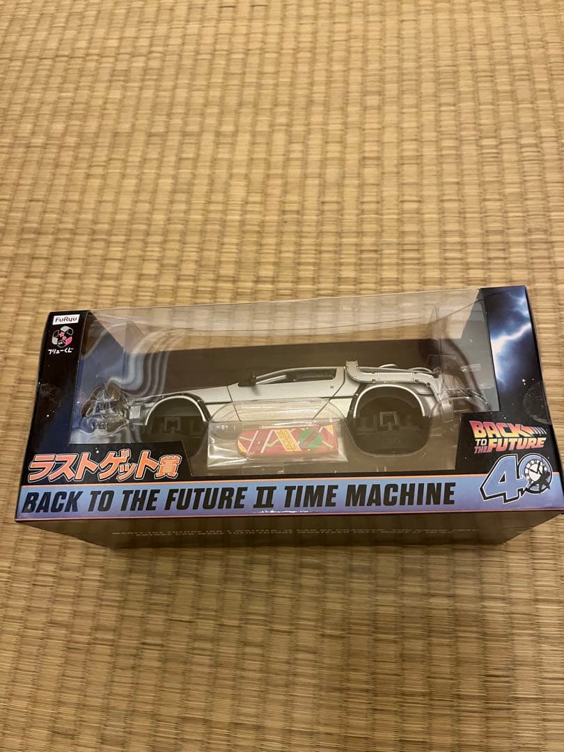 バックトゥーザフューチャーフリューくじ ラストゲット賞＋おまけ付き