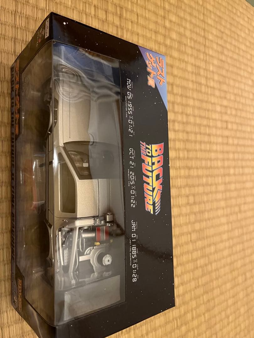 バックトゥーザフューチャーフリューくじ ラストゲット賞＋おまけ付き