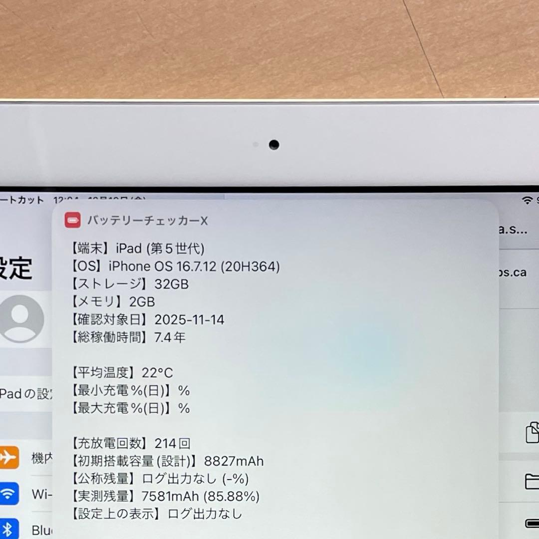 iPad 第5世代　A1822　Wi-Fiモデル　シルバー　32GB 美品　#6