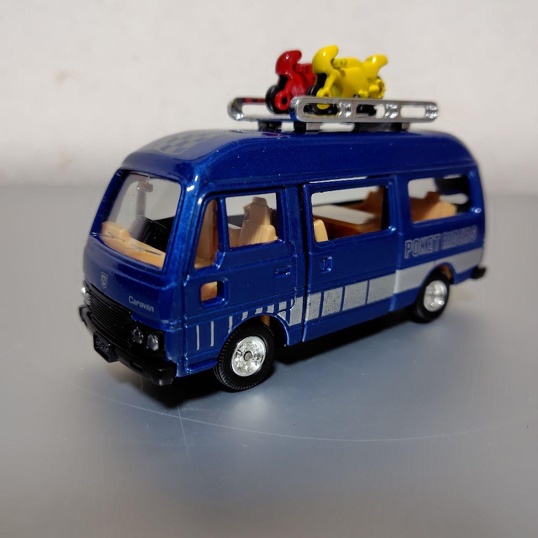トミカダンディ　ニッサンキャラバン　　　　レジャーカー　ポケバイ