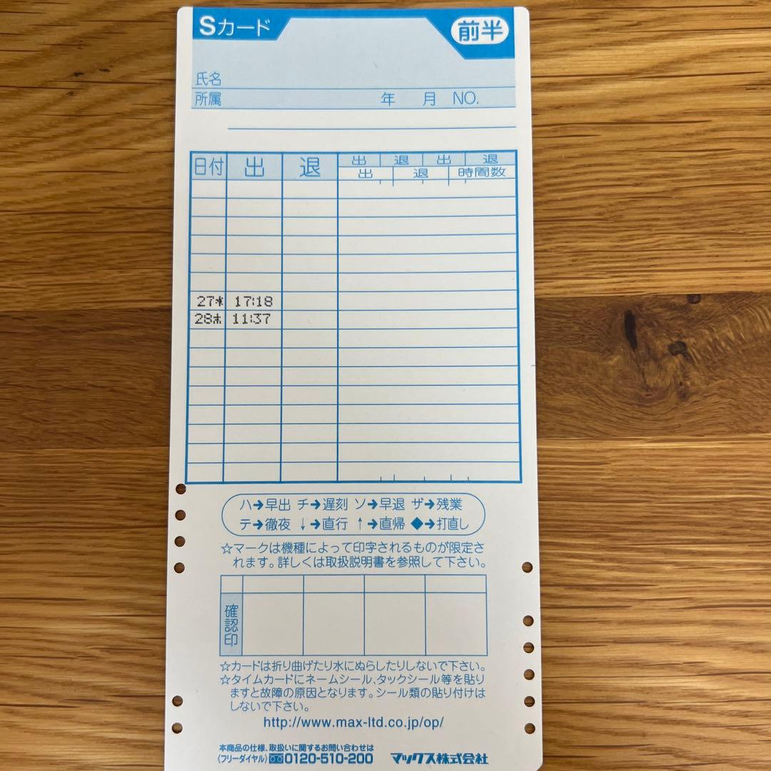 「超美品」MAX電子タイムレコーダー ER-110SIV