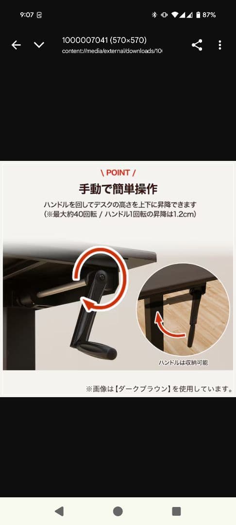 【直接お渡し価格/配送も可】美品 定価4万円 ニトリ 手動昇降デスク 幅120