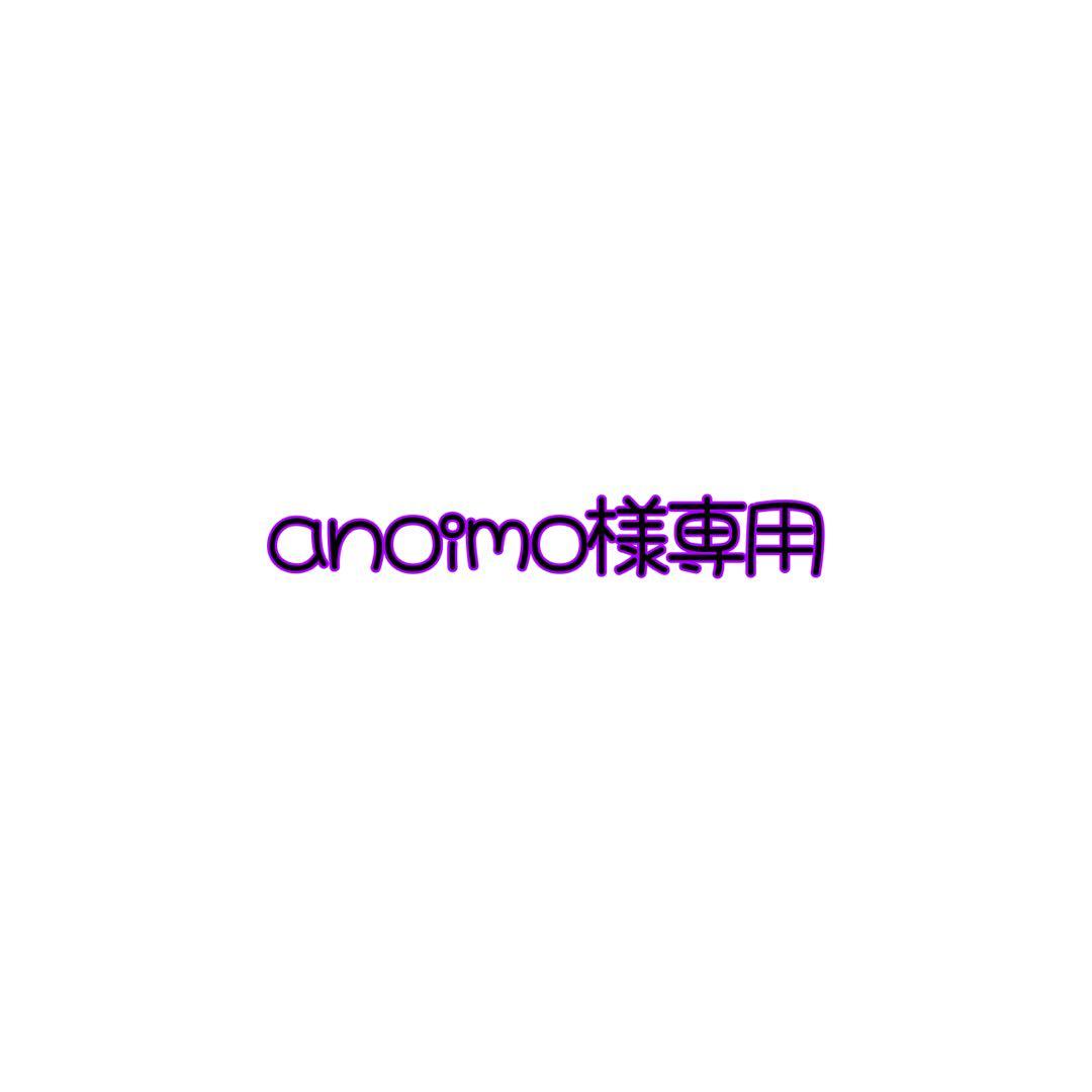 anoimoページ