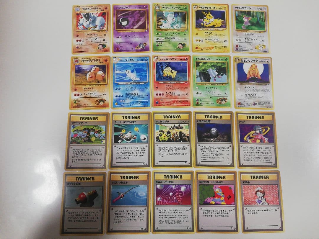 ポケモンカード 旧裏 80枚セット⑬ まとめ売り