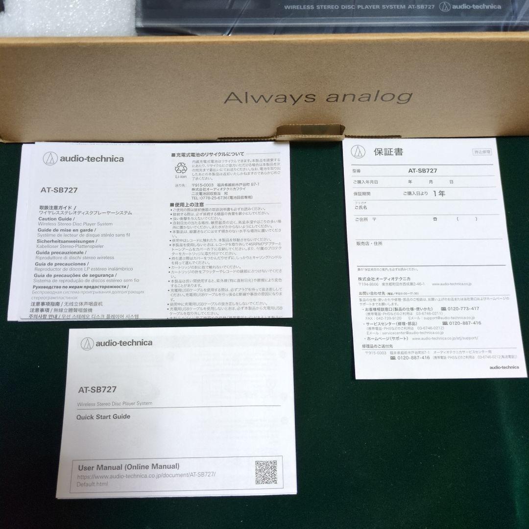 新品 SOUND BURGER サウンドバーガー オーディオテクニカ ブラック