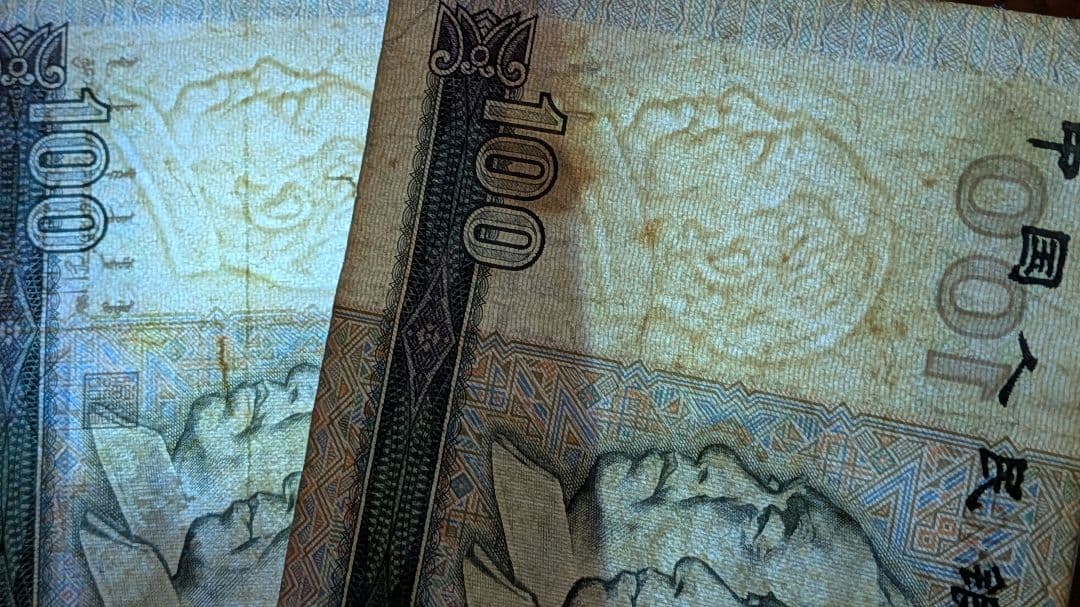 ​【希少・1980年版】中国人民銀行 100元札（頭文字「CP」含む2枚セット）