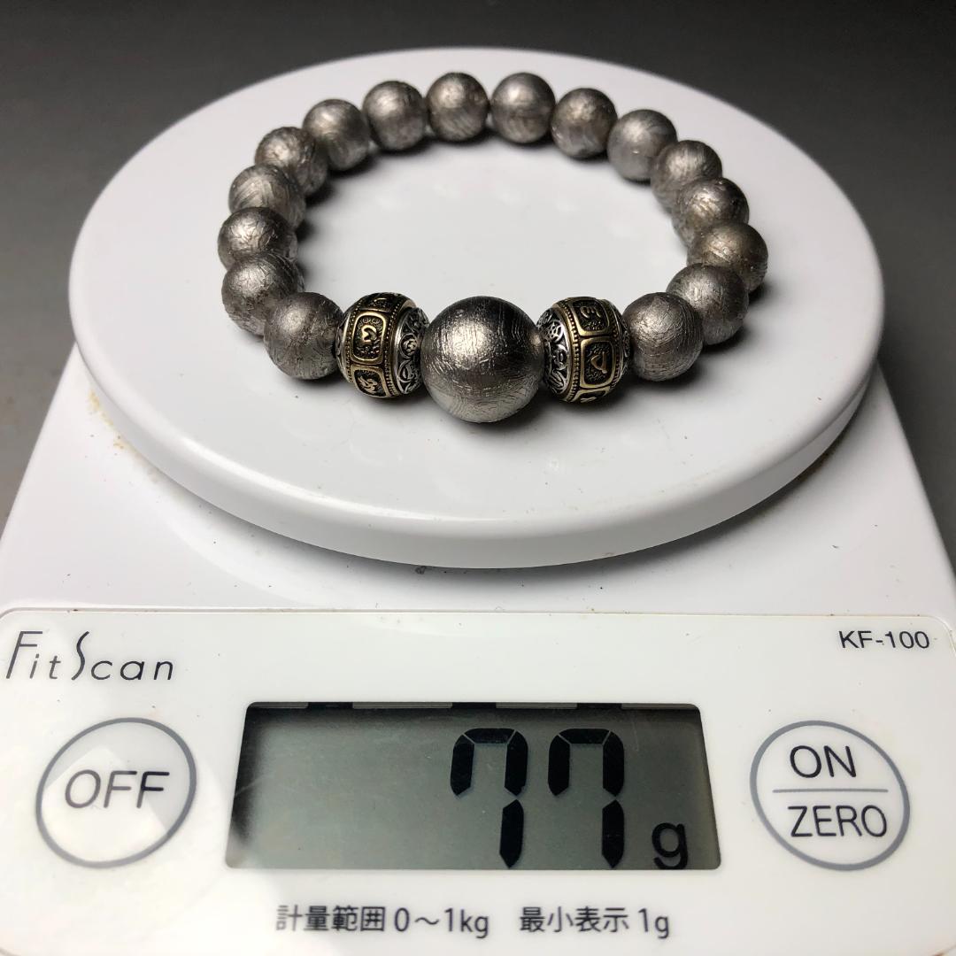 隕石 鉄隕石　アルタイ隕石　ムオニオナルスタ隕石 ブレスレット　重さ77ｇ
