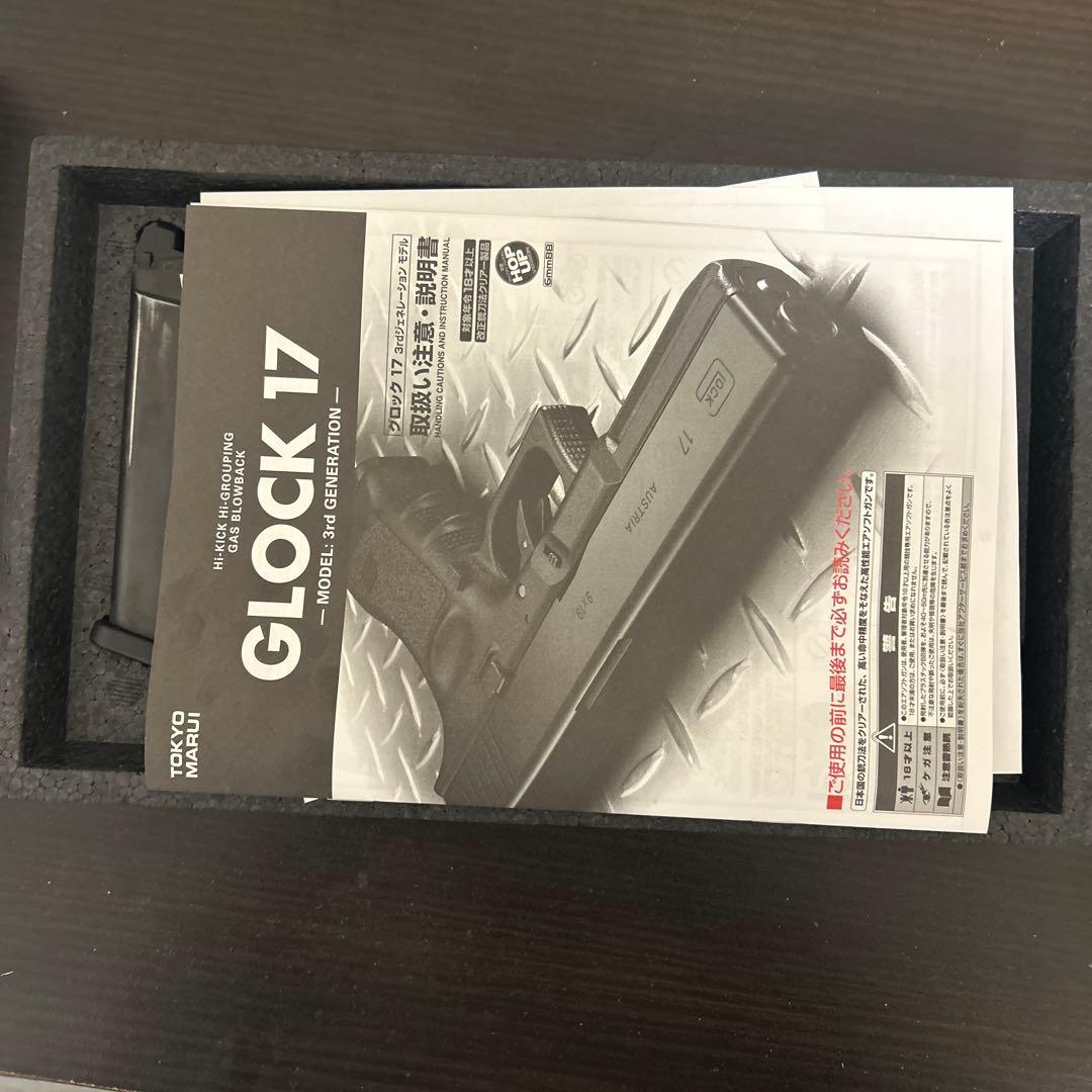 トイガン TOKYO MARUI GLOCK 17 3rd Generation