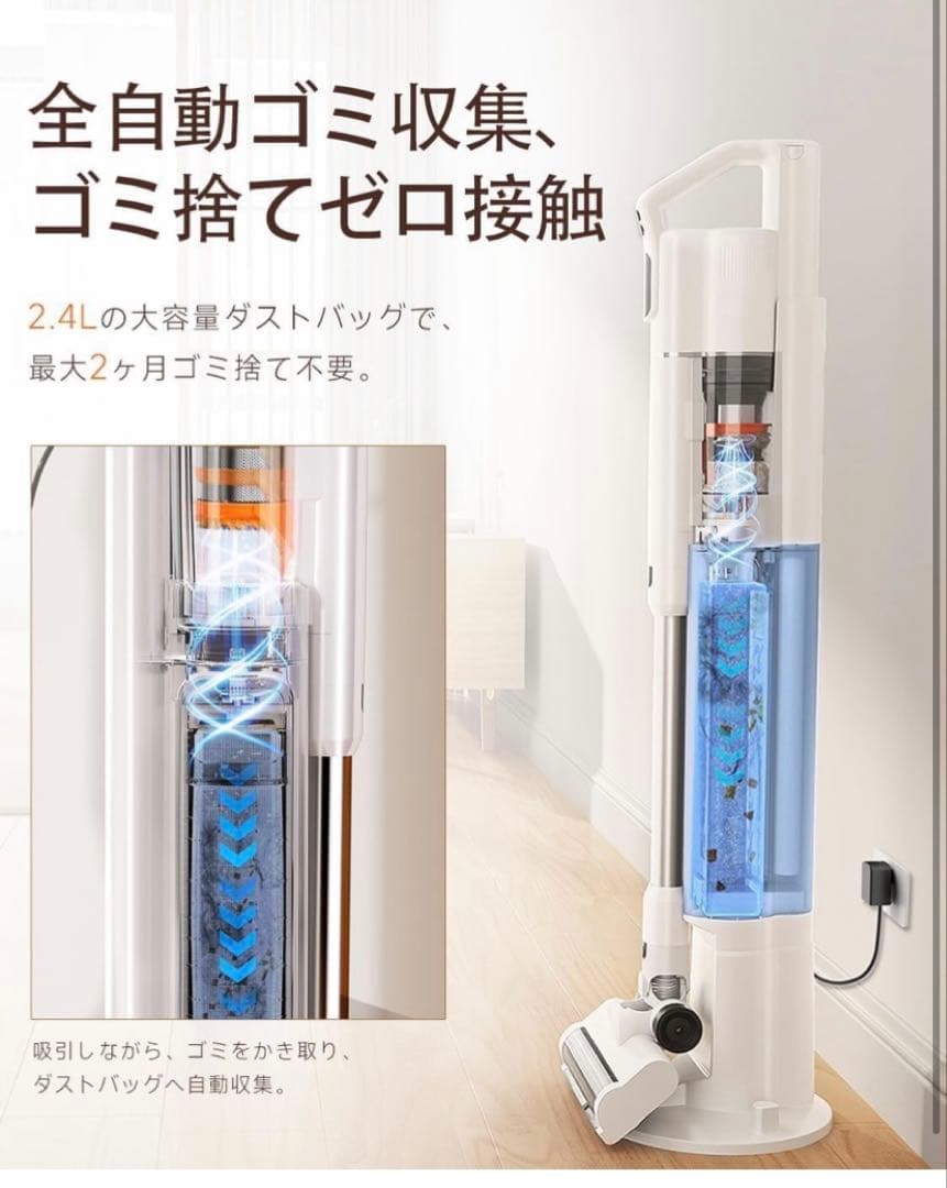 2025年コードレス掃除機　充電・収納・ゴミ収集一体型3in1定価26800円