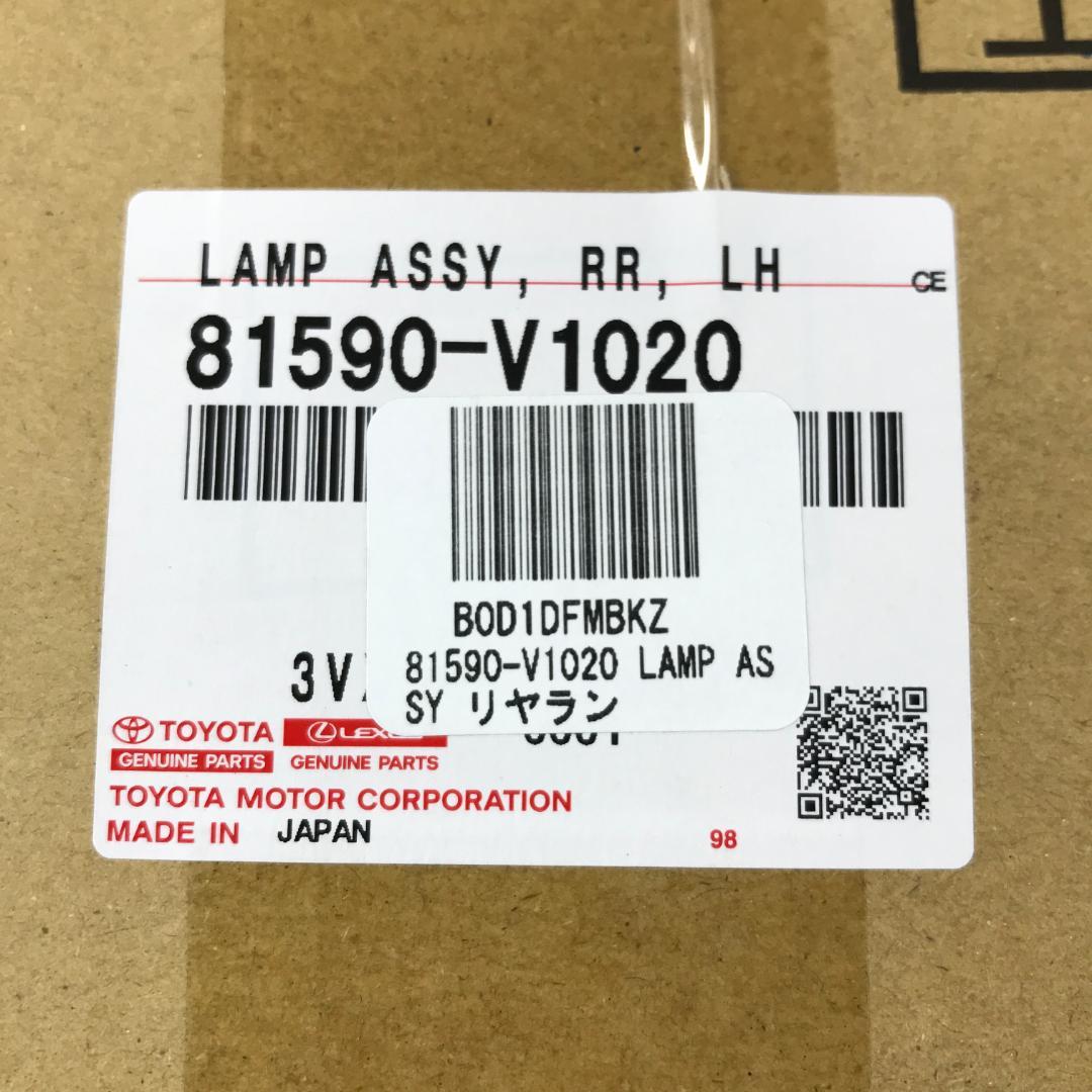 y*a様 TOYOTA (トヨタ) 純正部品 LAMP ASSY, RR, LH