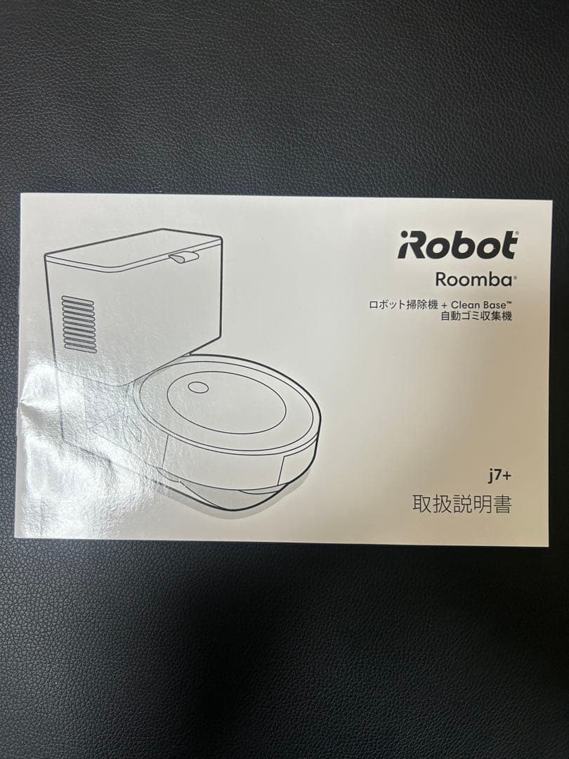 【最終値下げ】Robot Roomba ロボット掃除機本体【ルンバj7+】