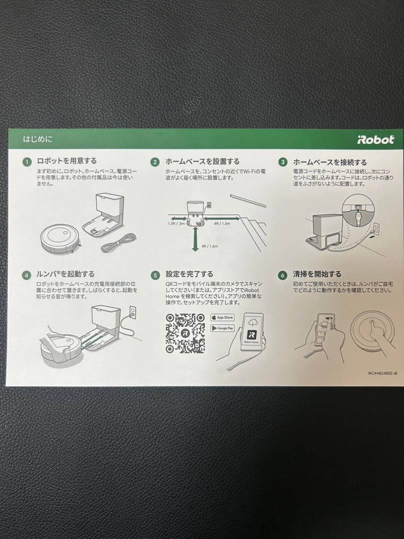 【最終値下げ】Robot Roomba ロボット掃除機本体【ルンバj7+】