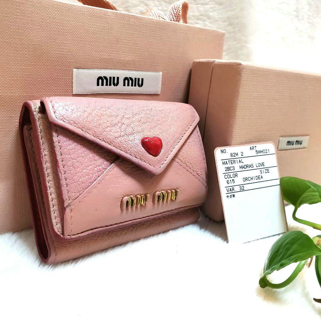 美品 希少　ミュウミュウ 三つ折り財布 マドラス ラブレターハート　ピンク
