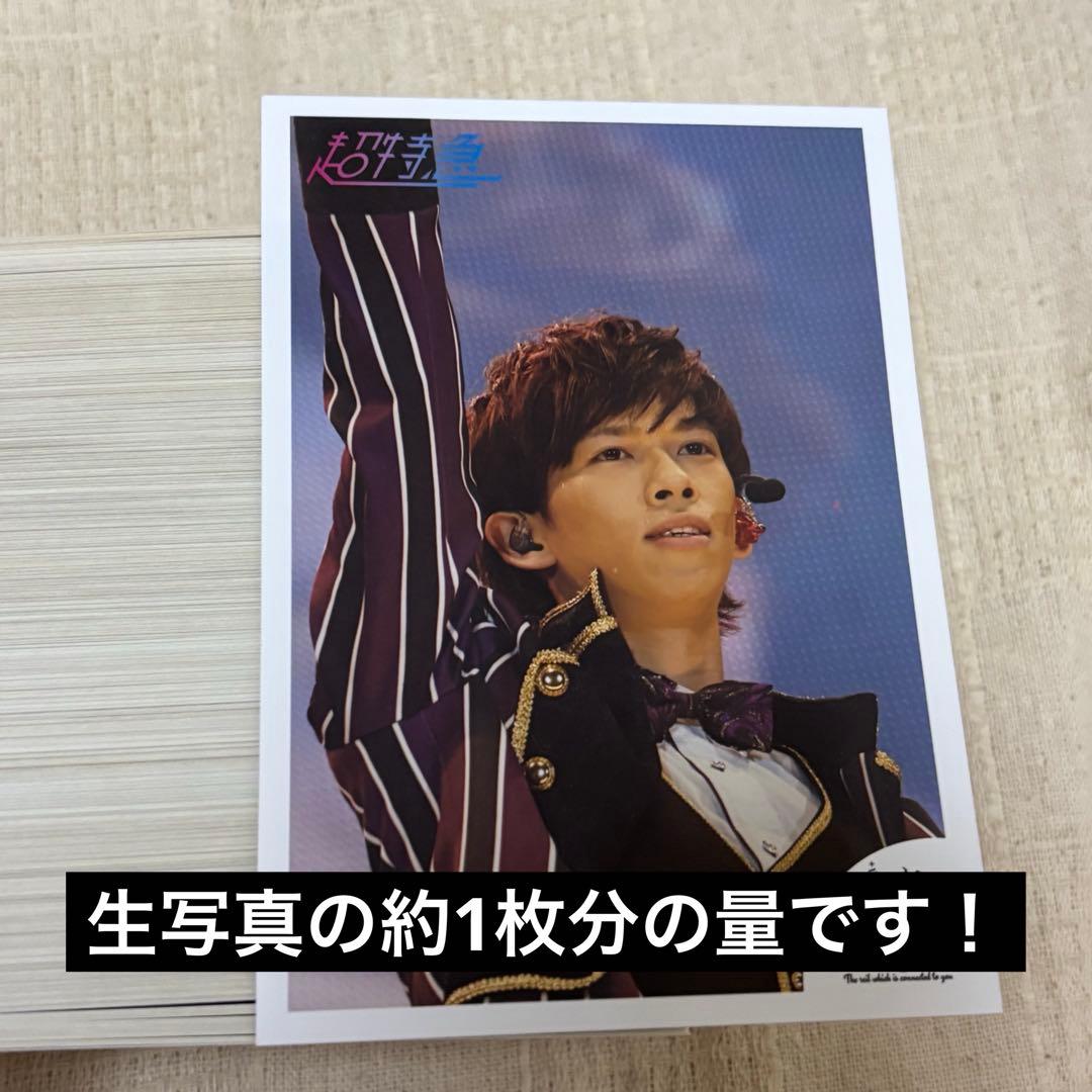 超特急 船津稜雅 リョウガ 生写真466枚 グッズ