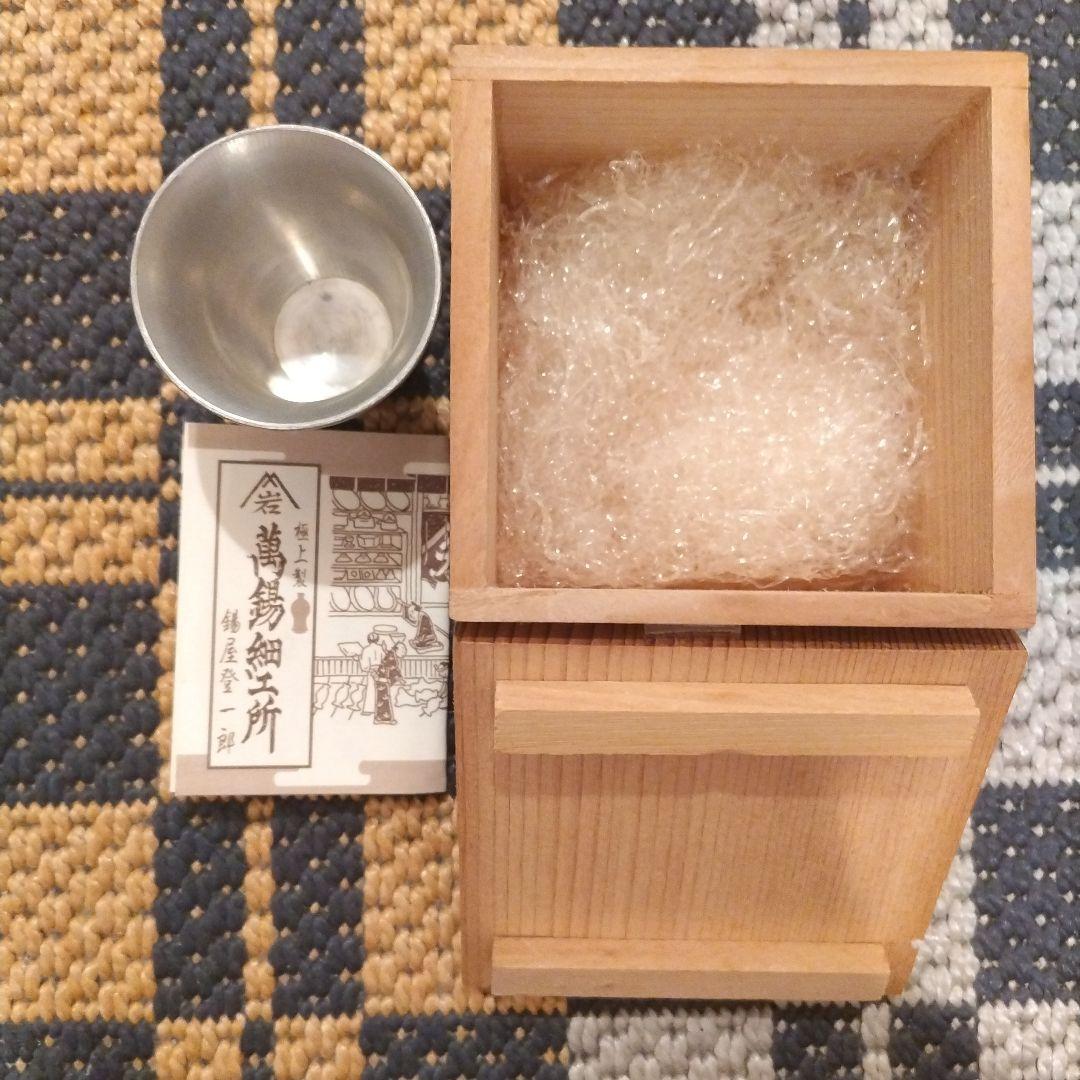 岩切　薩摩錫器