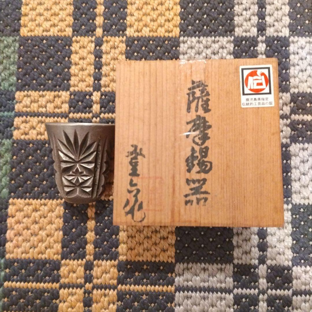 岩切　薩摩錫器