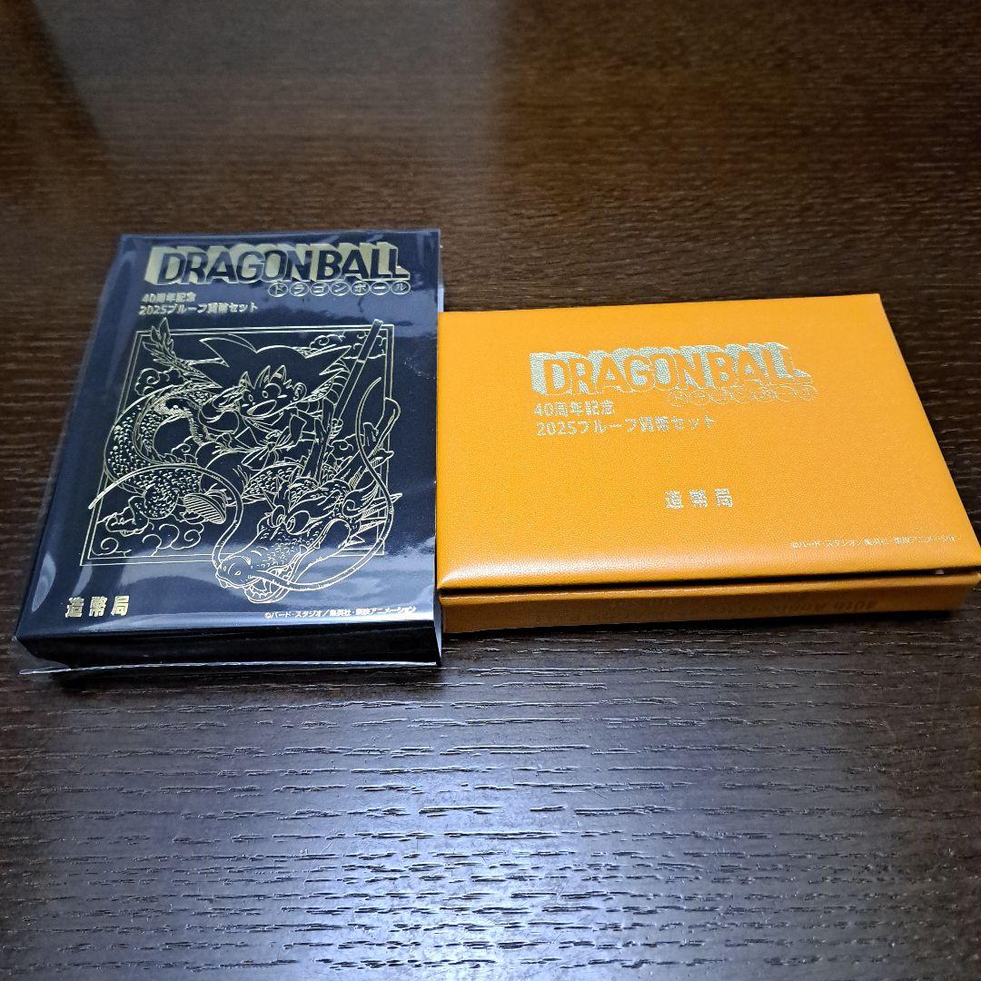 ドラゴンボール40周年記念2025プルーフ貨幣セット
