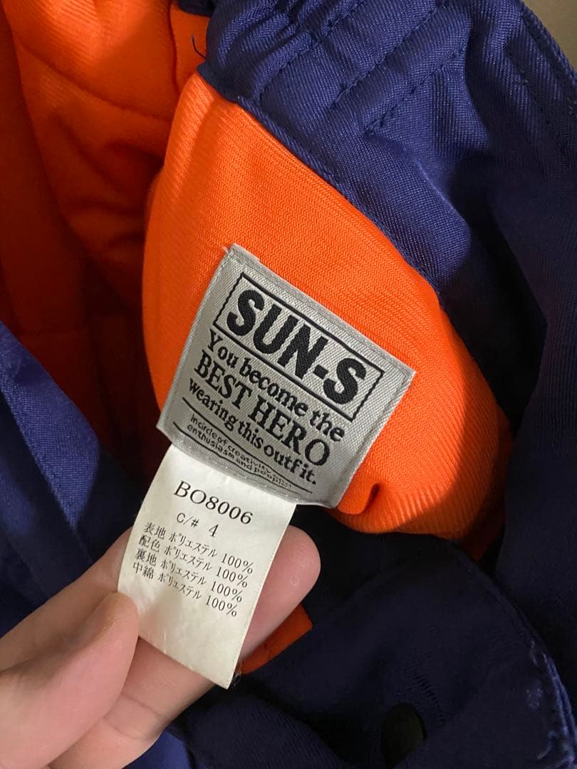 ☆ 二階堂 兼八☆ 　サンエス　防寒着セット（冷凍庫作業用）