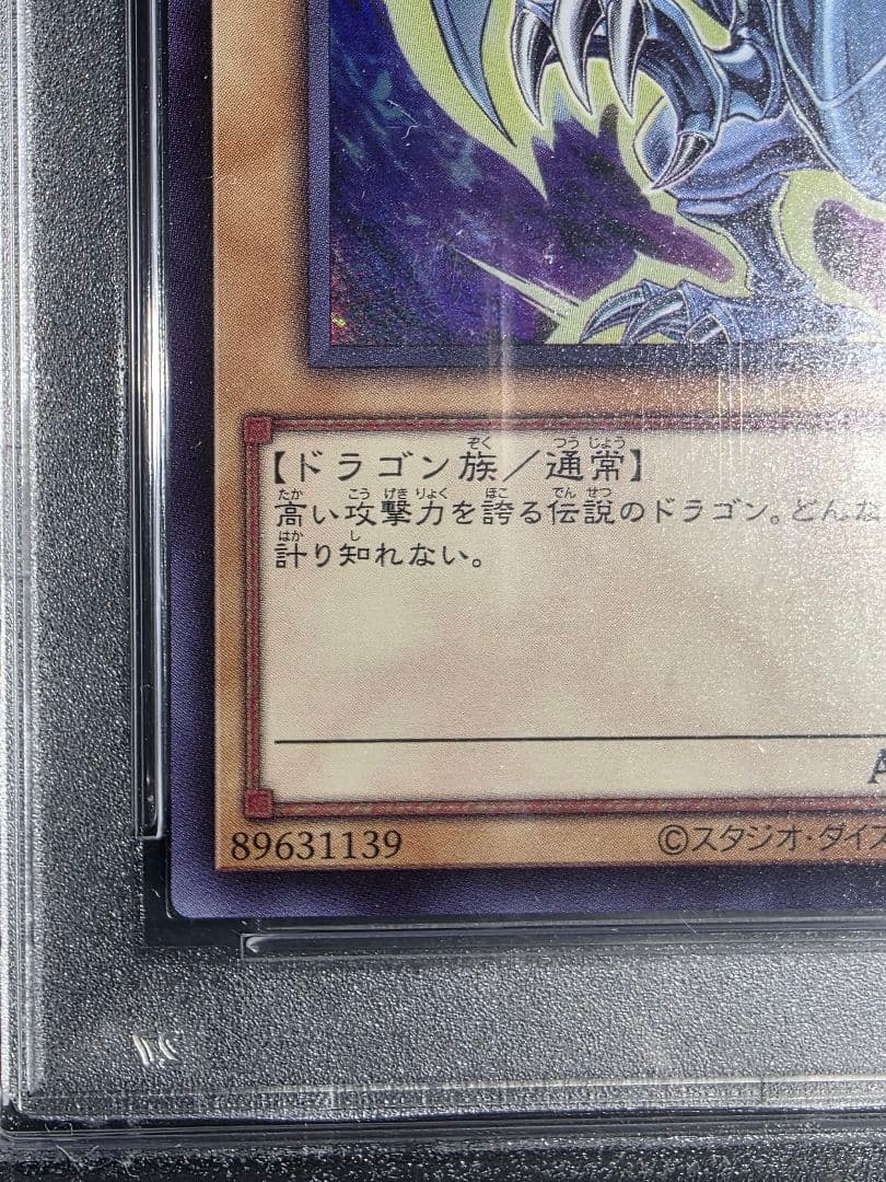 遊戯王　ヒストリーアーカイブコレクション　PSA10