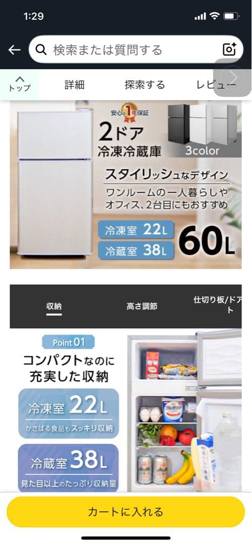 専用　　60L 小さくても本格派　冷蔵庫　美品