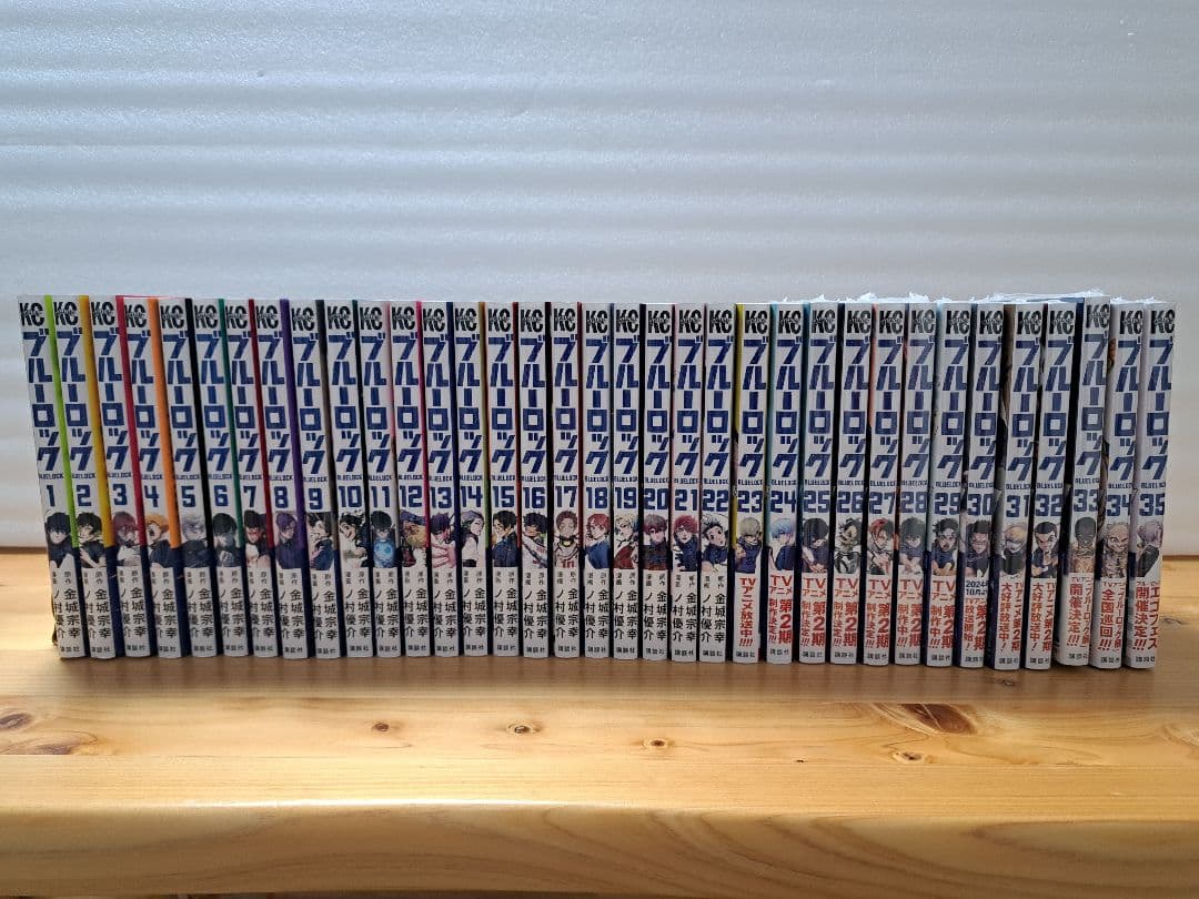 ブルーロック 1~35巻セット