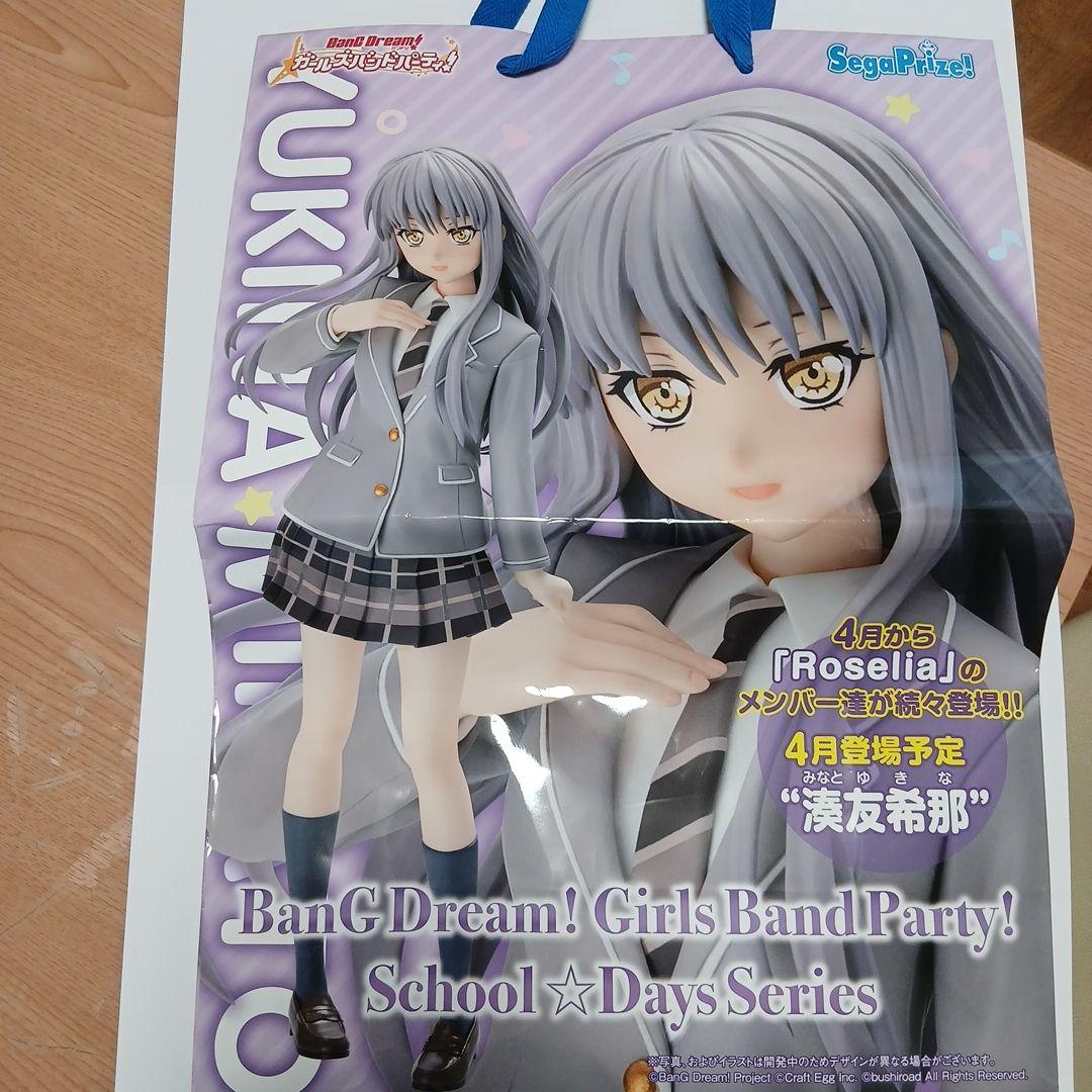 BanG Dream! ぬいぐるみ 8体セット中古未使用品