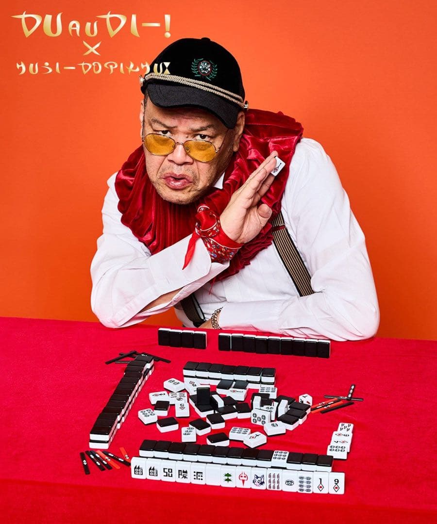 架空の国王家の麻雀セット／野生爆弾くっきー！×3COINS