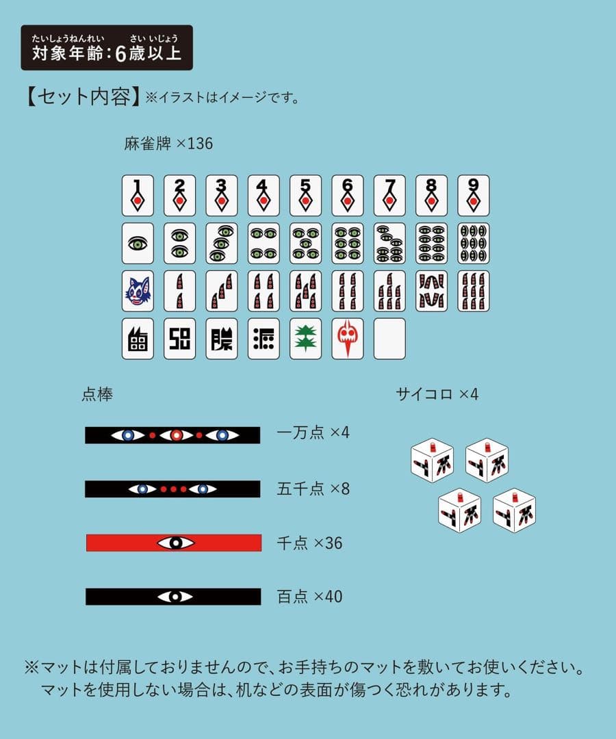 架空の国王家の麻雀セット／野生爆弾くっきー！×3COINS