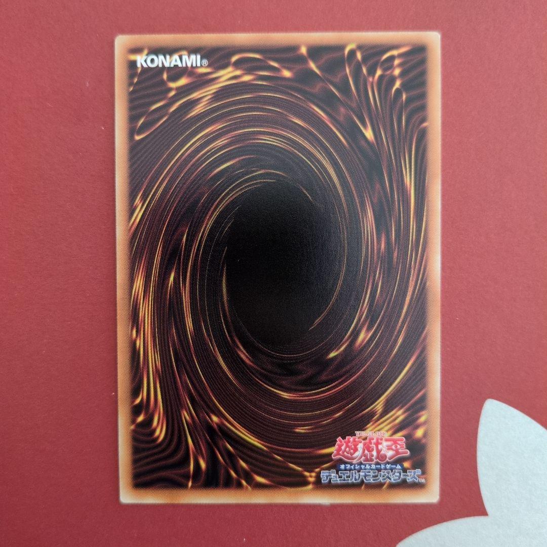 遊戯王　ウズヒメの御巫 　プリシク2枚