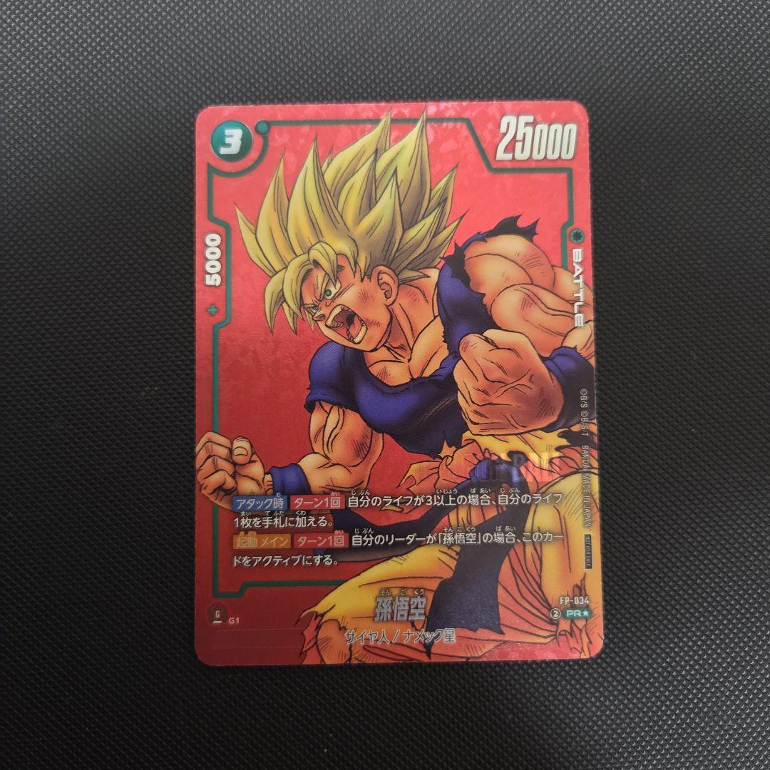ドラゴンボール　フュージョンワールド　リミテッドパック　まとめ売り