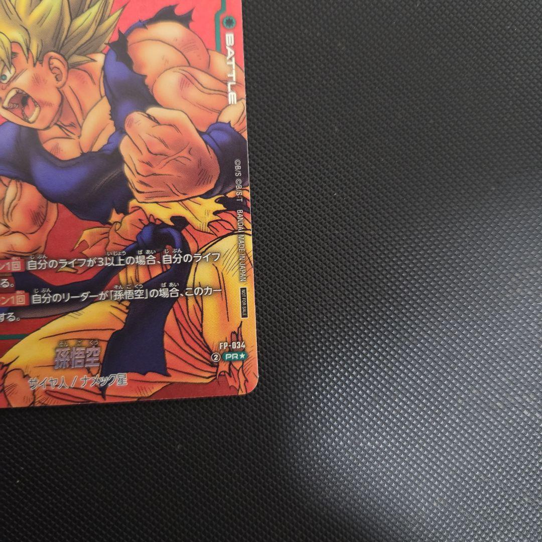 ドラゴンボール　フュージョンワールド　リミテッドパック　まとめ売り
