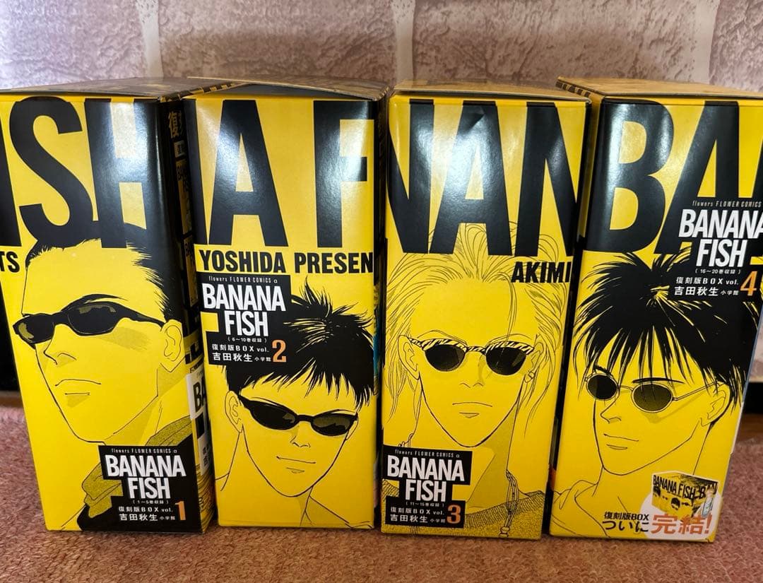 BANANA FISH 復刻版BOXセット 特典付き