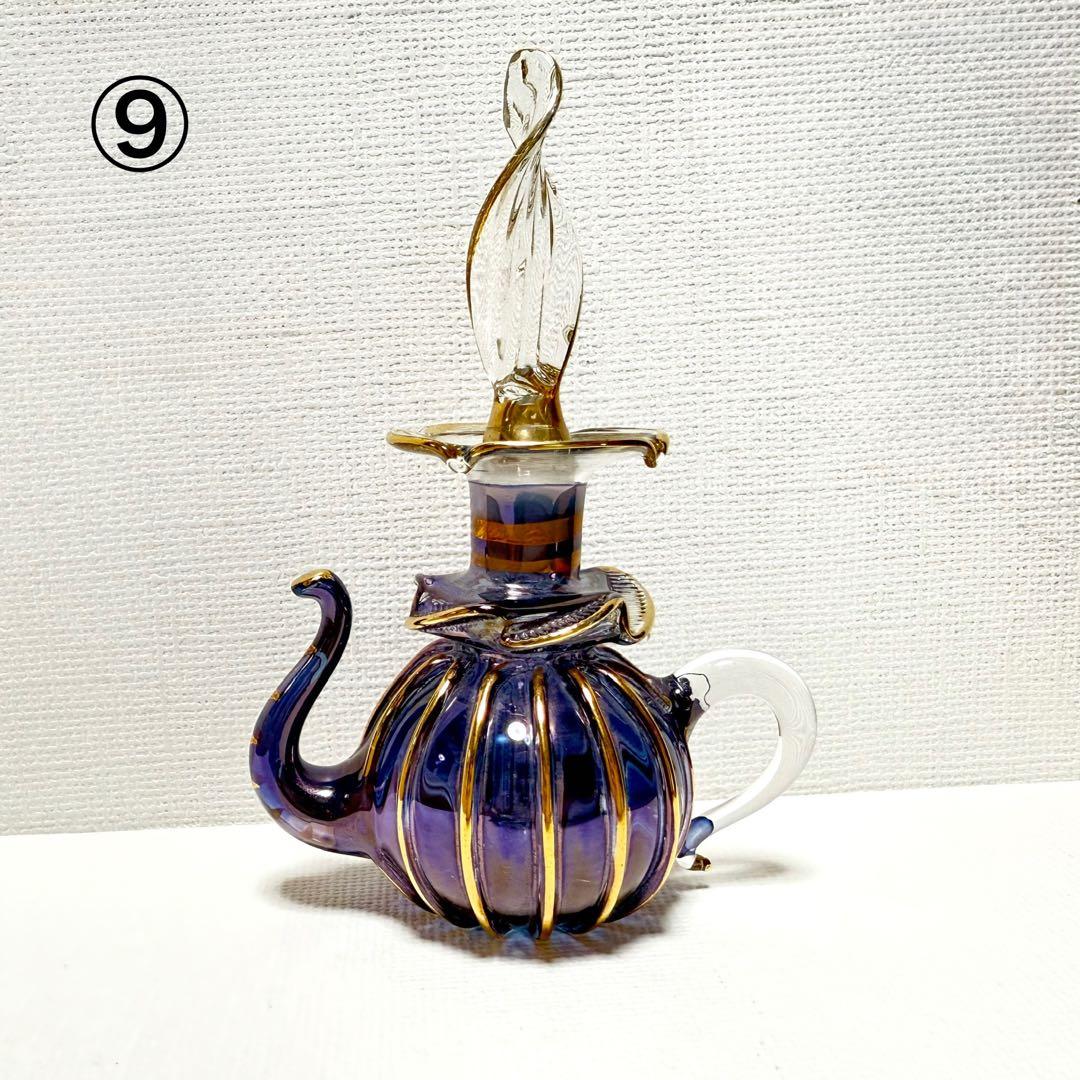 エジプト　香水瓶　アートガラス　アトマイザー　9個セット