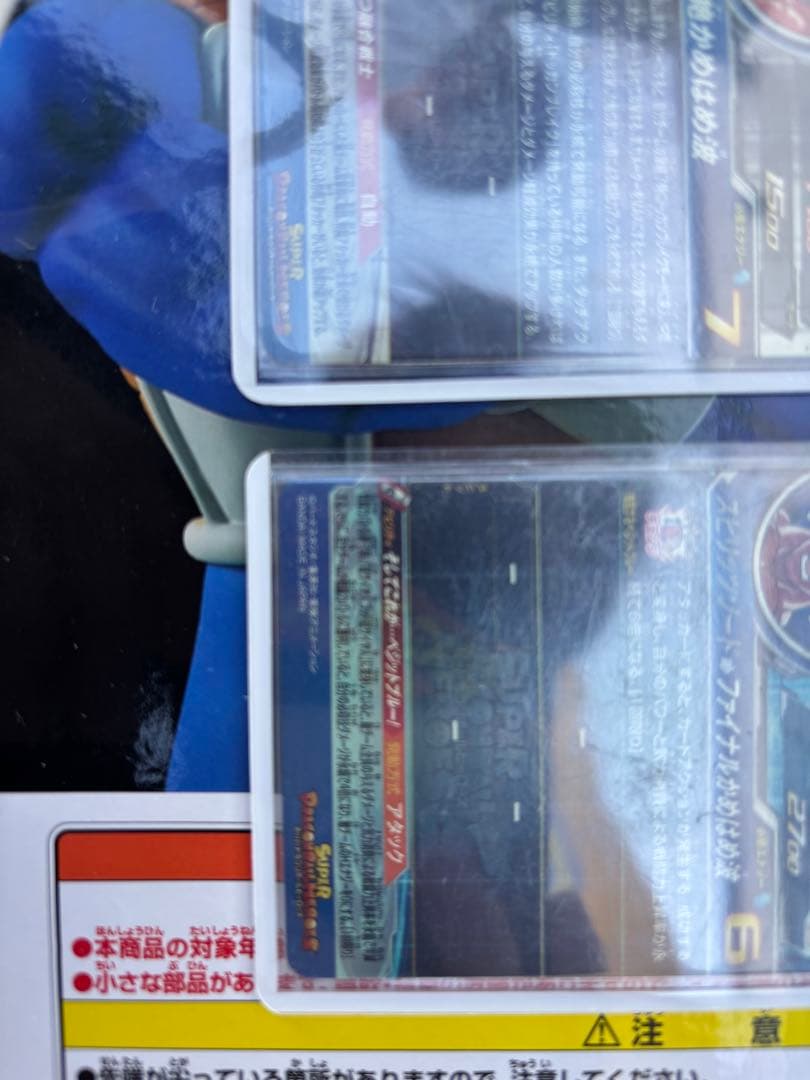 【美品】UGM-4 SEC LC ベジットブルー/MM2-SEC2 ゴジータ